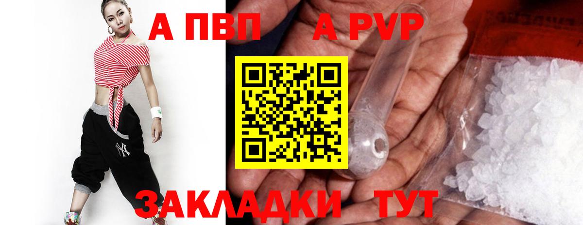 Alpha PVP Crystall Карталы