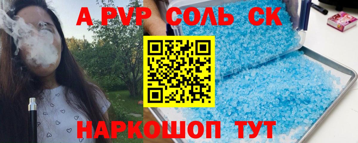 Alfa_PVP СК КРИС  Вход с VPN  Карталы  A PVP кристаллы  Альфа ПВП крисы CK 