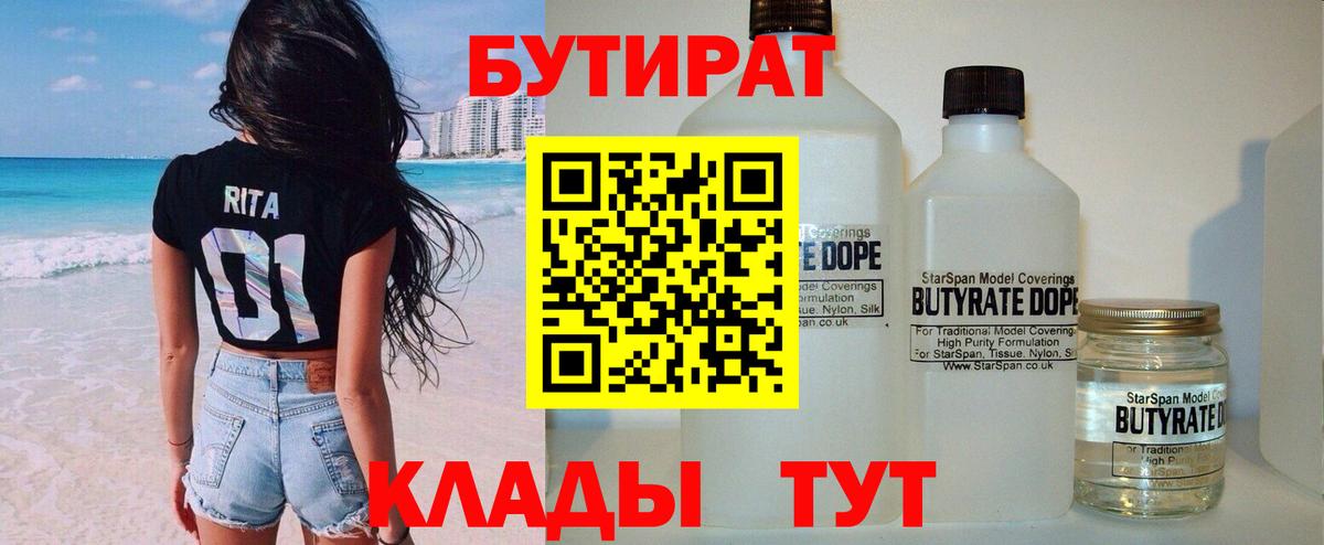 Карталы  Бутират вода  Вход с VPN 