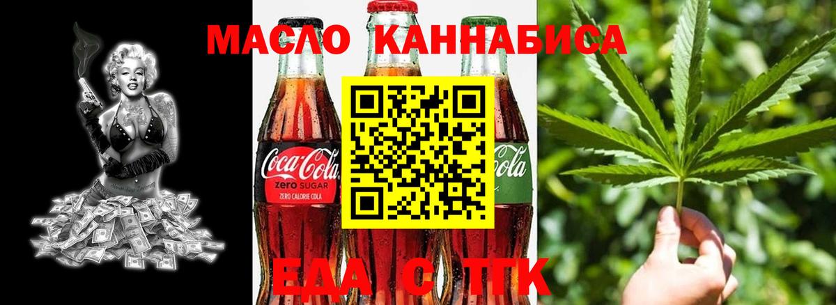 Печенье с ТГК марихуана Карталы