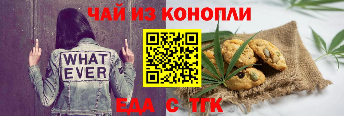 Canna-Cookies конопля  Вход с VPN  Карталы 