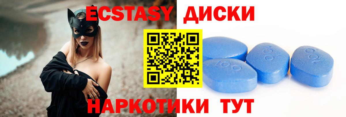 Карталы  Ecstasy VHQ  Вход с VPN  Ecstasy TESLA 