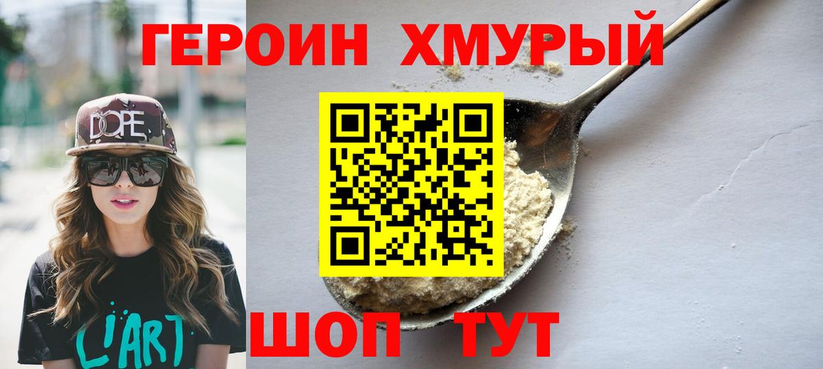 ГЕРОИН афганец Карталы