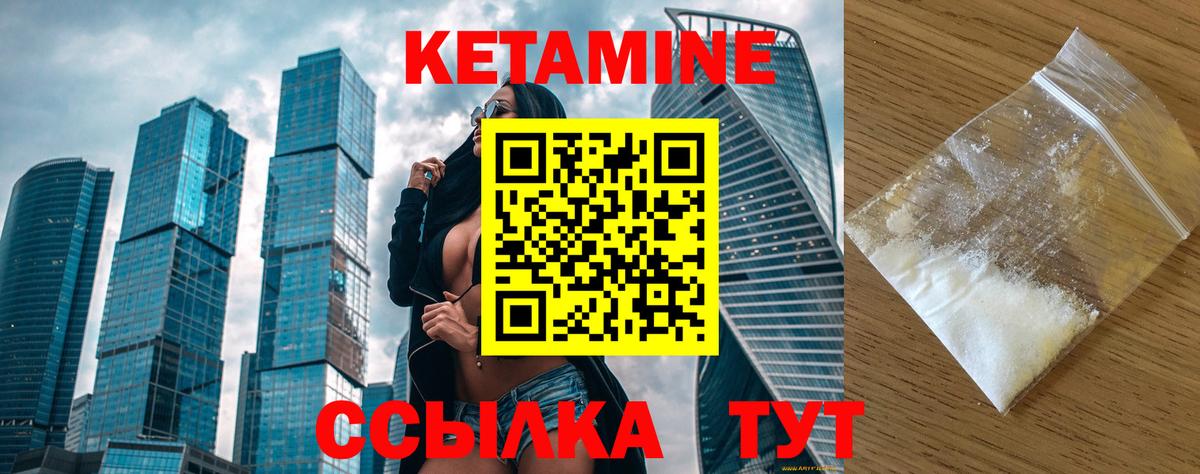КЕТАМИН VHQ Карталы