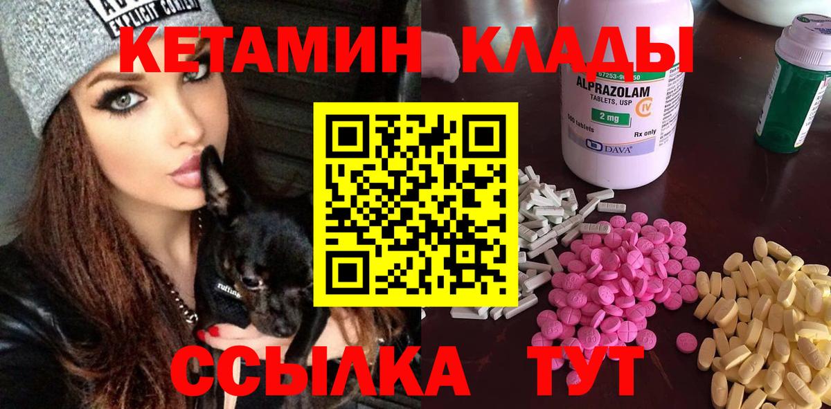 Кетамин ketamine  КЕТАМИН ketamine  Вход с VPN  Карталы 