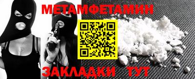 амфетамин Бугуруслан