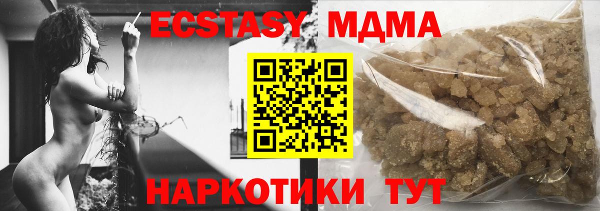 МДМА кристаллы  MDMA молли  МДМА  Вход с VPN  Карталы 