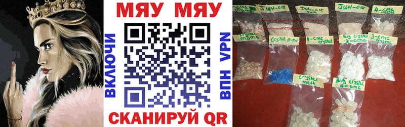 МЕФ мяу мяу  omg зеркало  Карталы  купить  