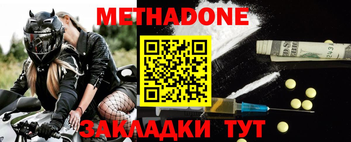 Метадон кристалл  МЕТАДОН VHQ  KRAKEN зеркало  Карталы  Вход с VPN 