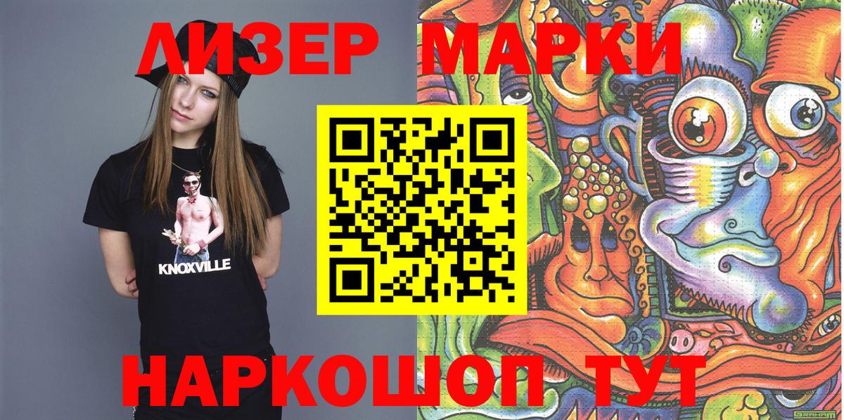 Наркотические марки 1,8мг Карталы