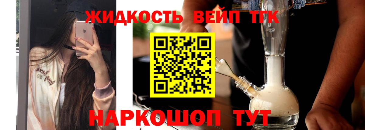 ТГК вейп Карталы